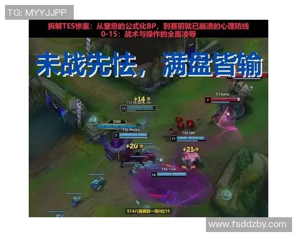 TES在世界大师赛中的节奏掌控与战术解析