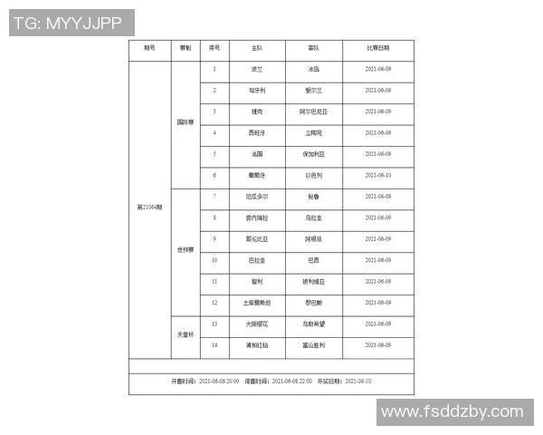 西甲超级杯赛程公布及赛事时间安排