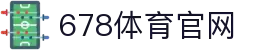678体育-全网最全最有态度的体育赛事直播平台